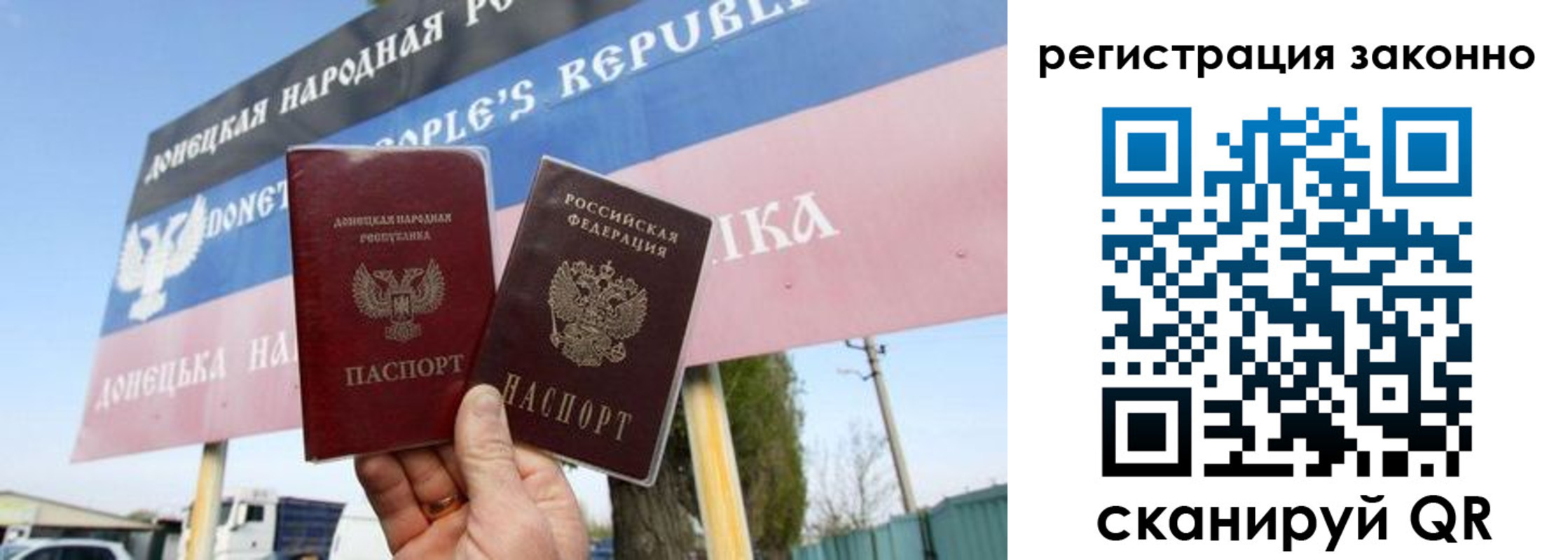прописка законно в Нижнеудинске