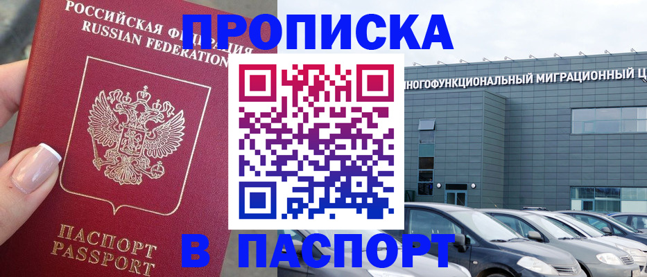 прописка для школы в Нижнеудинске