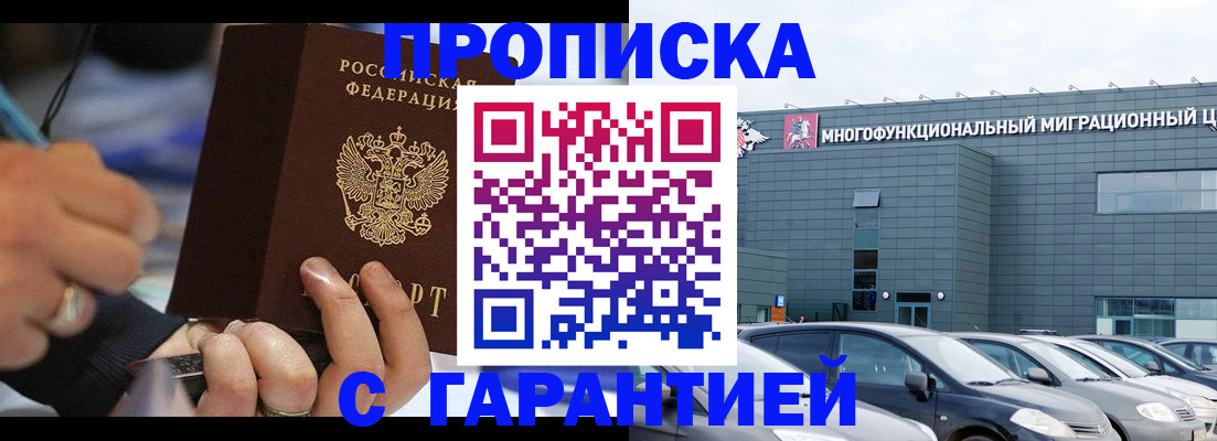 прописка для школы в Нижнеудинске