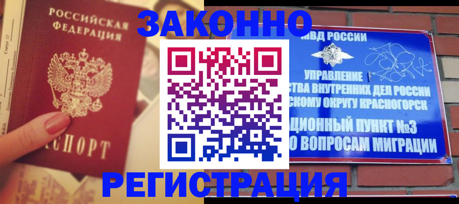 прописка в квартире в Нижнеудинске
