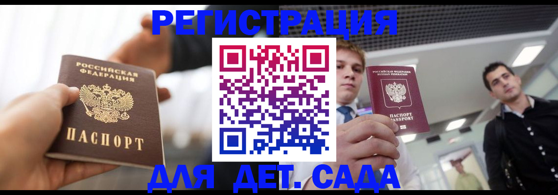 временная регистрация законно в Нижнеудинске